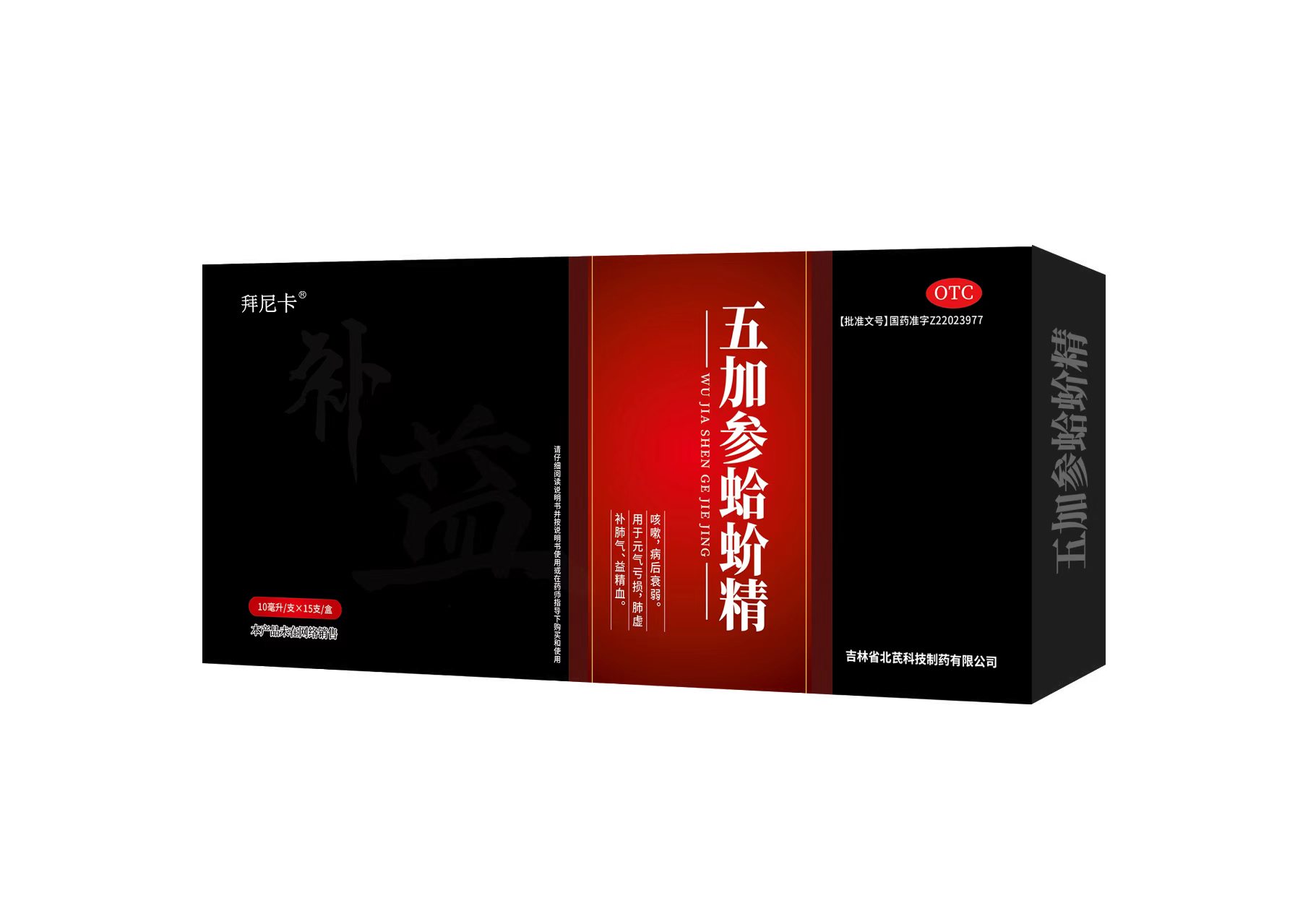 五加参蛤蚧精
